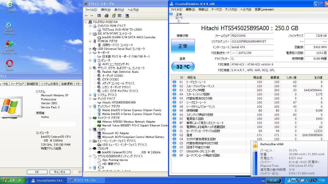 ☆格安美品☆Windows XP☆A4ワイドノートPC☆