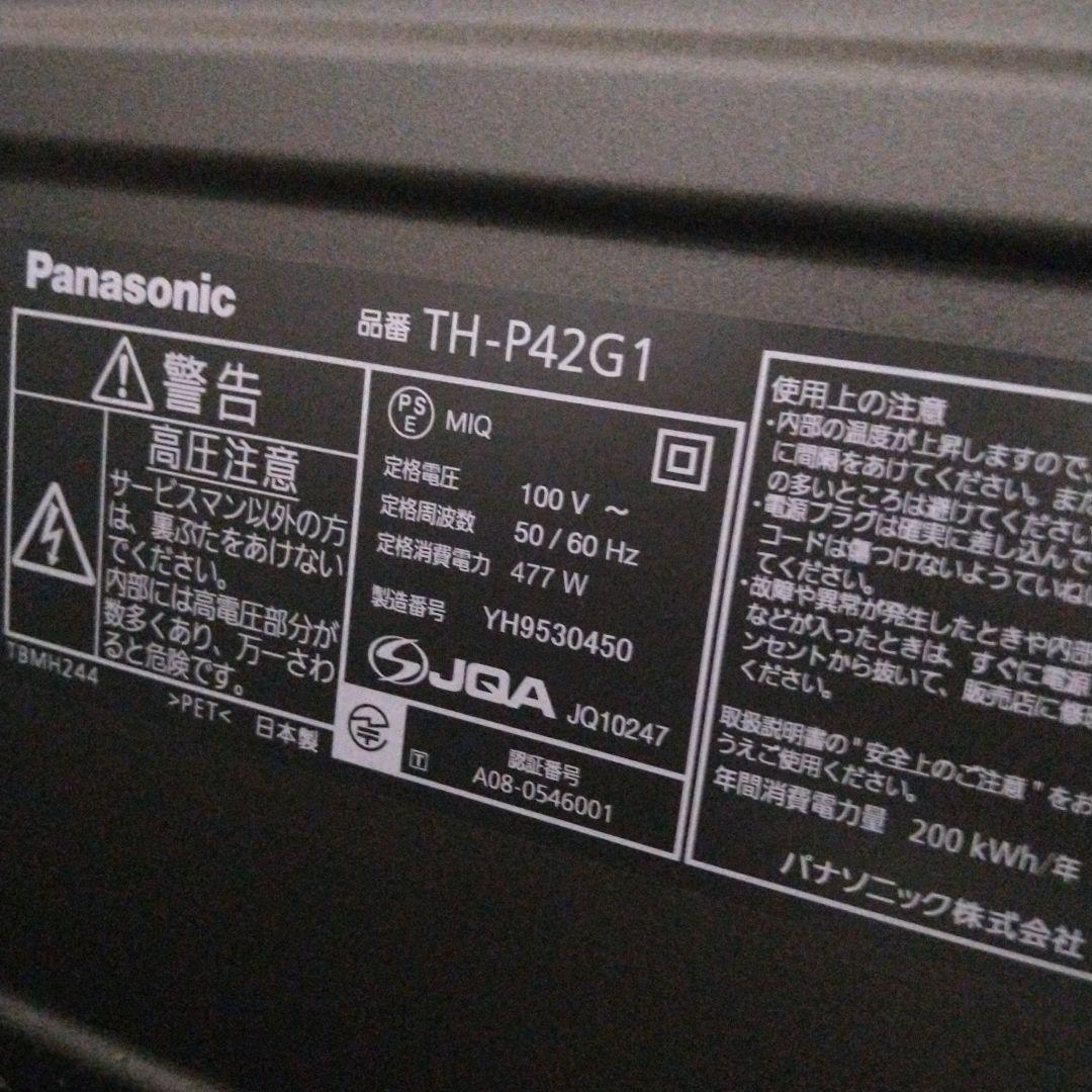Panasonic TH-P42G1 テレビ 42インチ