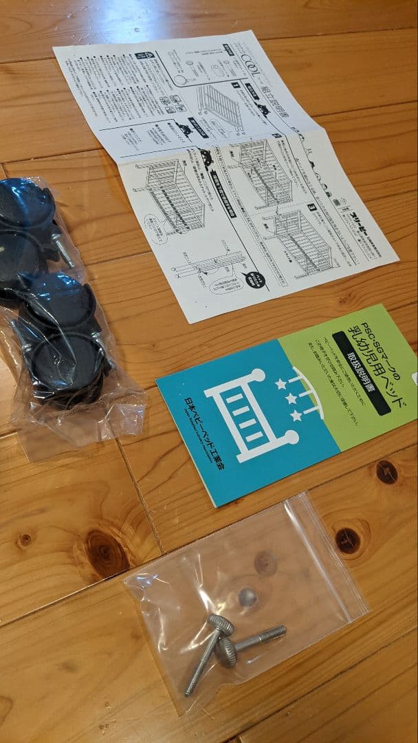 ☆日本製☆ベビーベッド スリーピー ハイタイプ（ワンタッチ開閉）