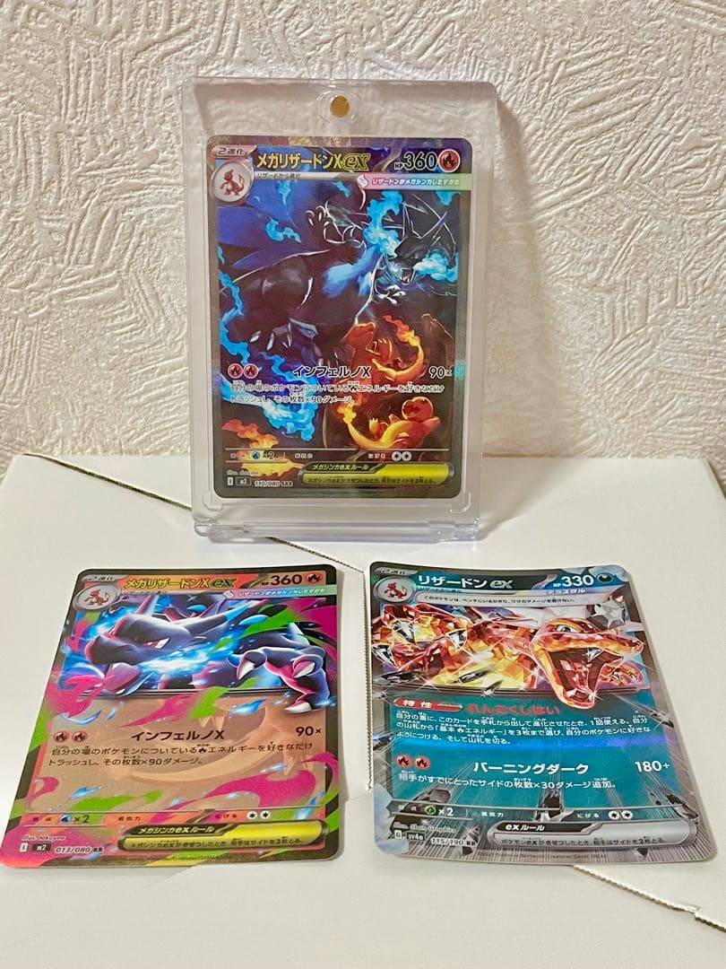 【値下げ！】メガリザードンX ex SAR 美品 オマケ付き