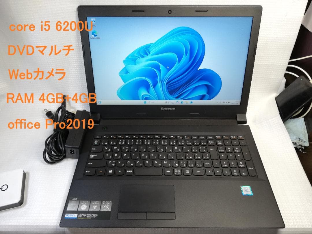 Windowsノート本体 Lenovo B51-80 Windows11/office2019