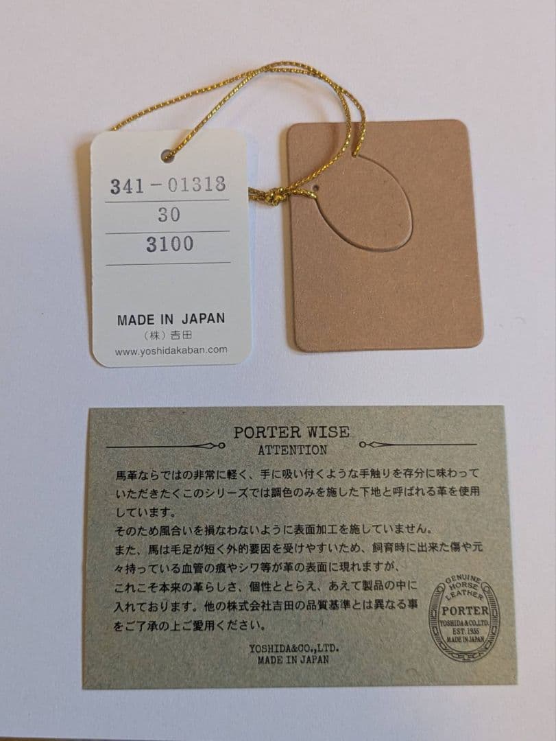 PORTER WISE ロングウォレットフォレストグリーン 定価39,600円