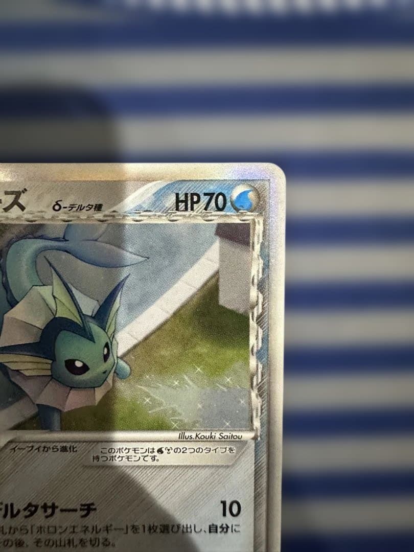 ポケモンカード シャワーズ δ デルタ種 1ed ホロンの研究塔 030/086