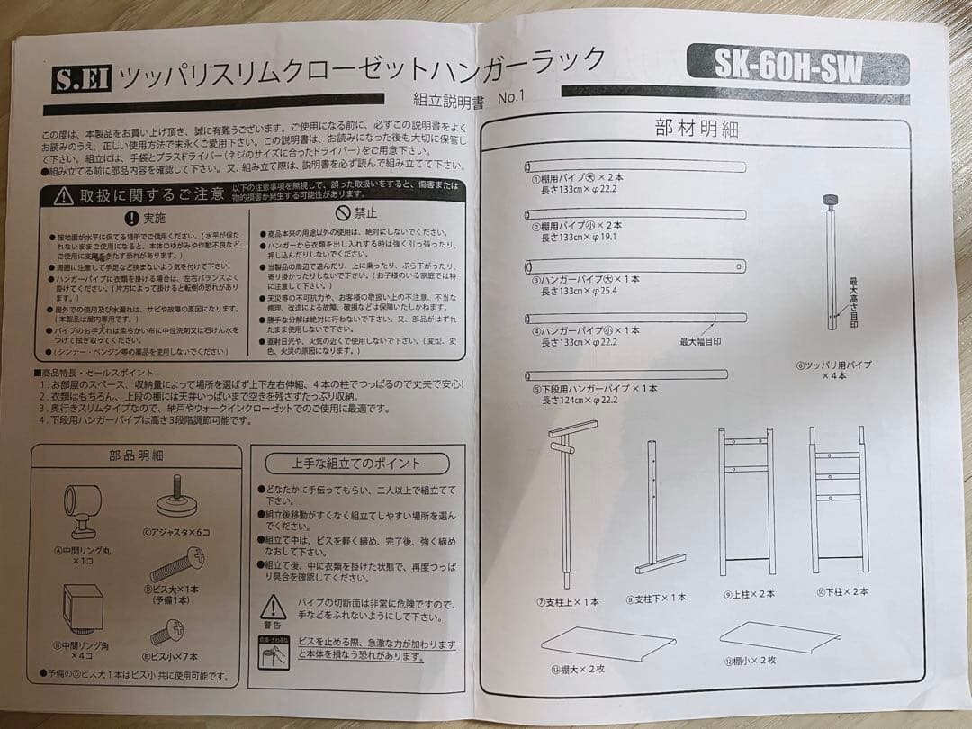 【高さ＆幅の調整可能】ツッパリスリムクローゼットハンガーラック ブラック