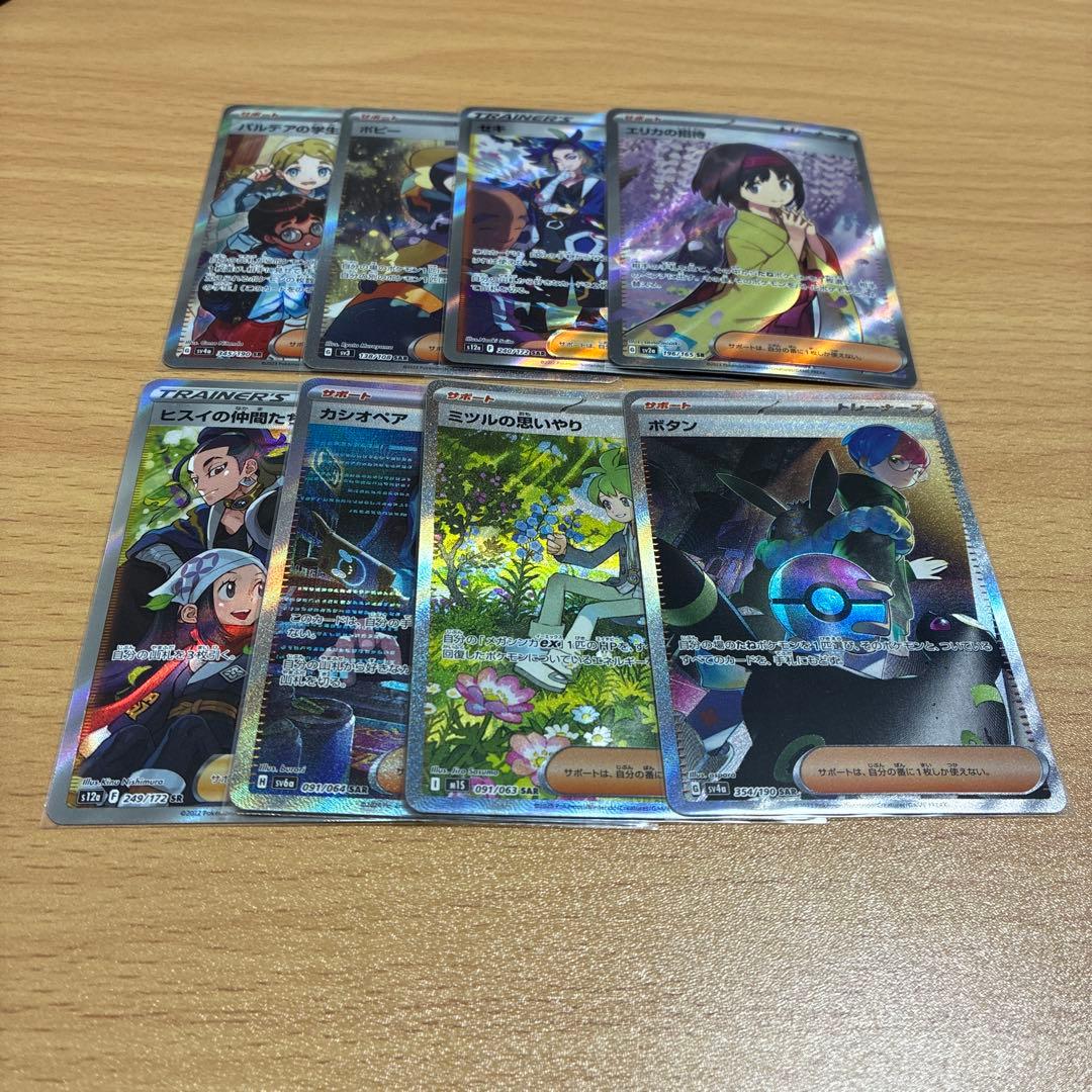 サポートsr,sarまとめ売り