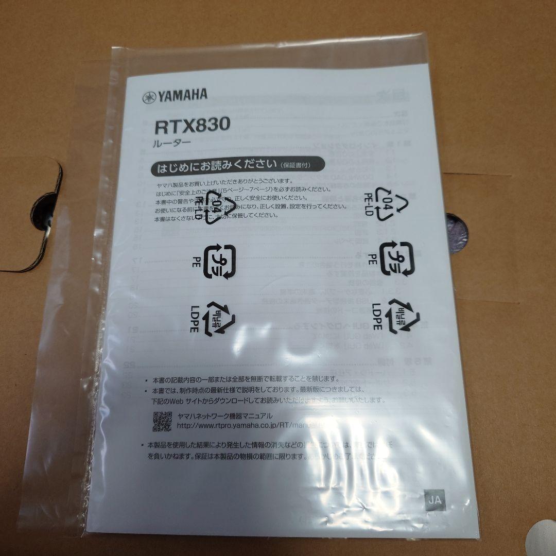 YAMAHA RTX830 ルーター 本体