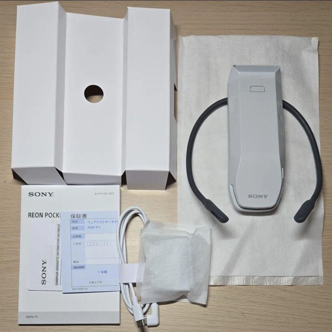 扇風機・サーキュレーター SONY REON POCKET PRO RNPK-P1