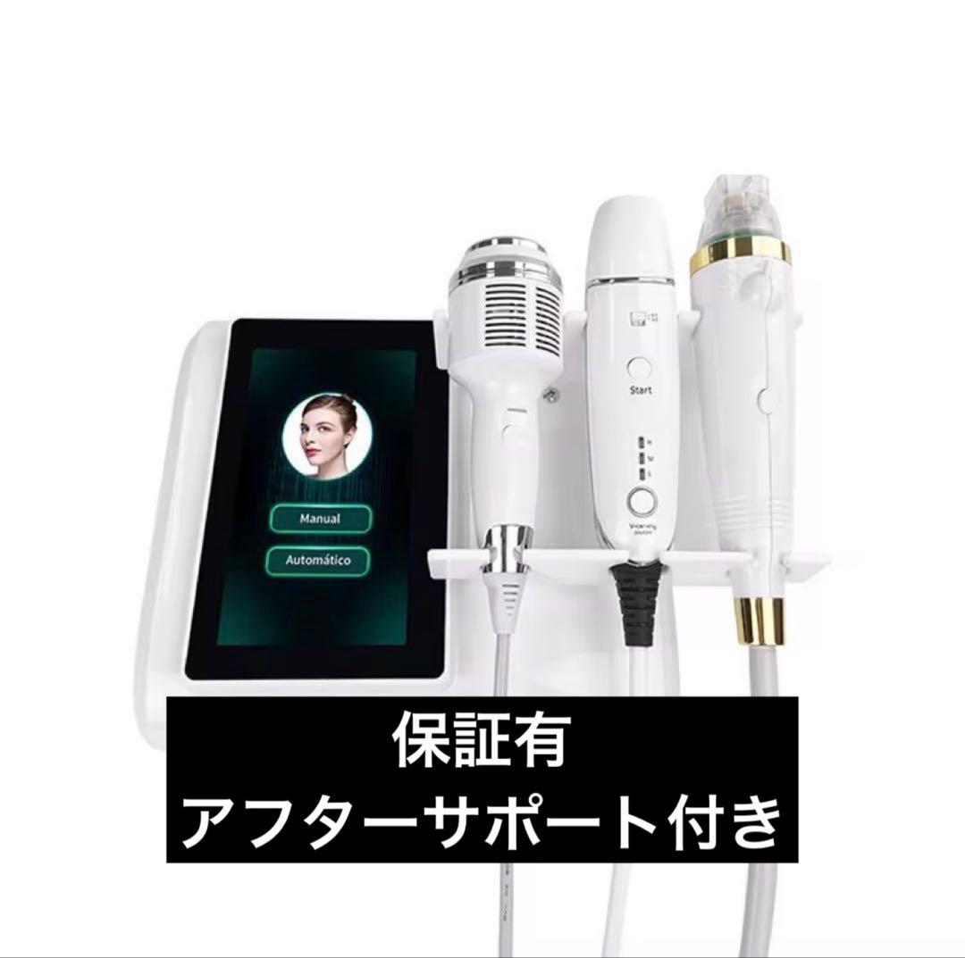 3in1 水光/ラジオ波/冷却/高周波/水光注射　針なし/マイクロクリスタル