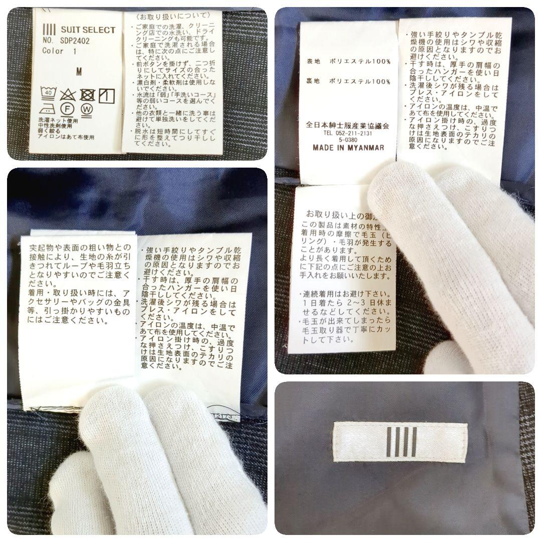 未使用級✨️スーツセレクト　ダブル パンツスーツ ネイビー　チェック 洗える　M