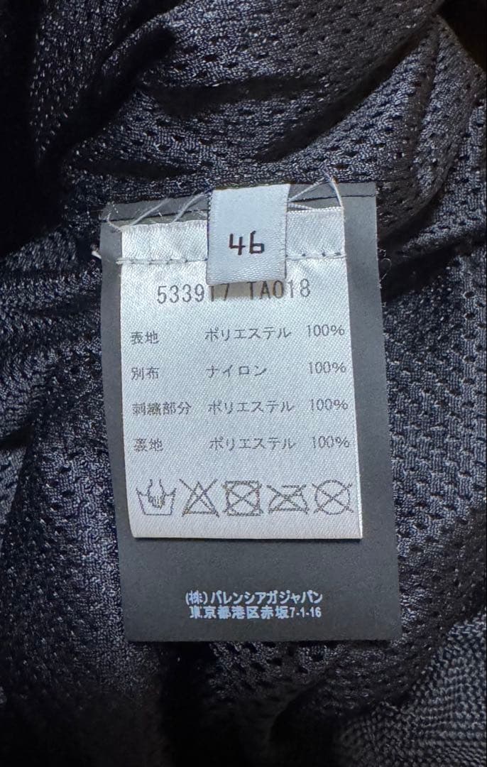 BALENCIAGA ナイロンジャケット 46 バレンシアガ