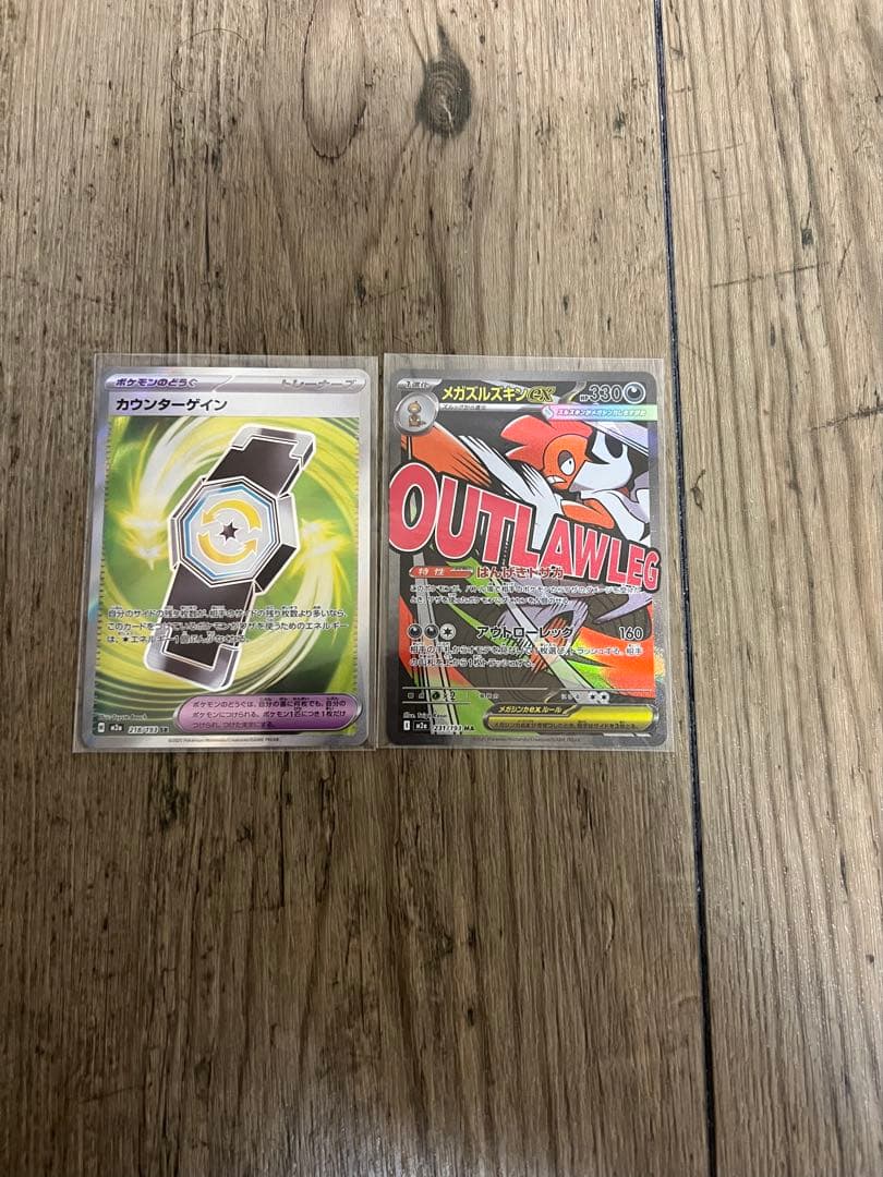 テラスタラルフェスニンフィアSARメガズルズキンMA中国語エラー