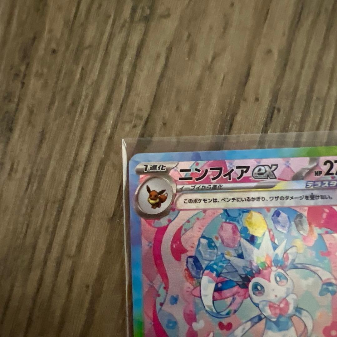 テラスタラルフェスニンフィアSARメガズルズキンMA中国語エラー