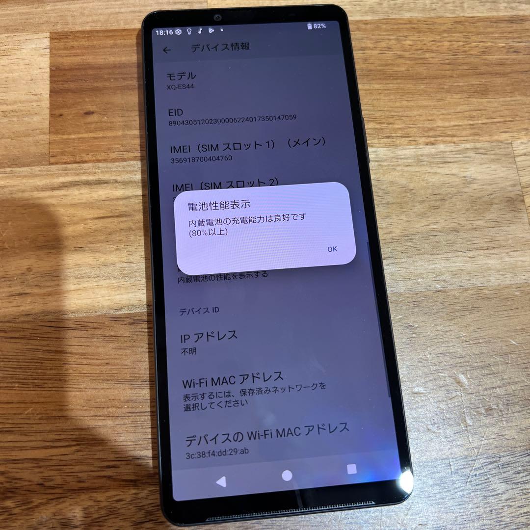 Z254 楽天　SIMフリー　Xperia 10 VI XQ-ES44