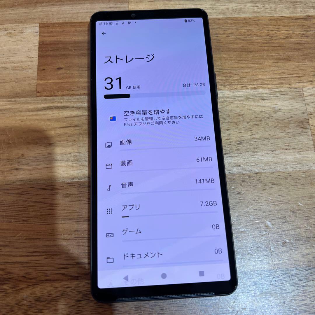 Z254 楽天　SIMフリー　Xperia 10 VI XQ-ES44