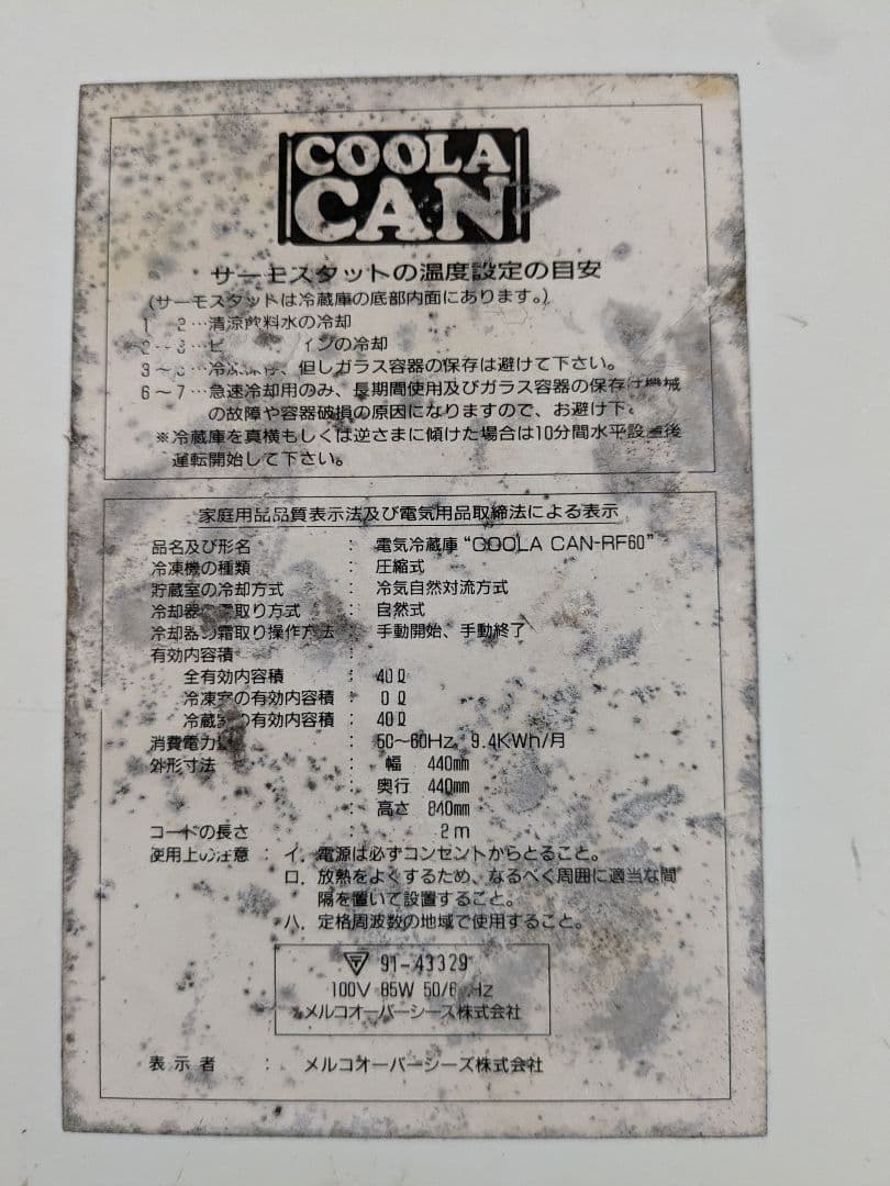 バドワイザーBudweiser 特大缶型冷蔵庫 COOLA CAN-RF60