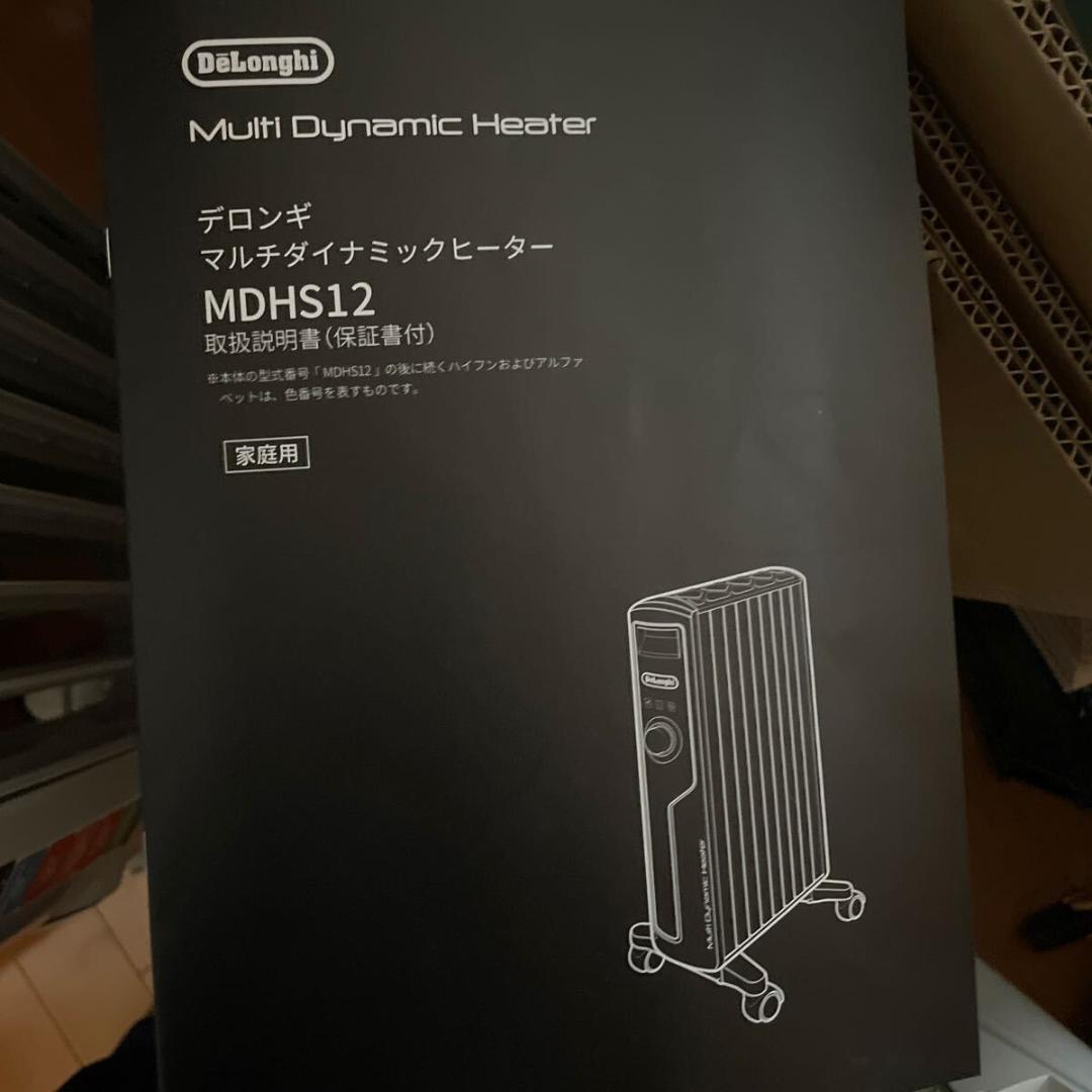 デロンギ マルチダイナミックヒーター MDHS12-BK