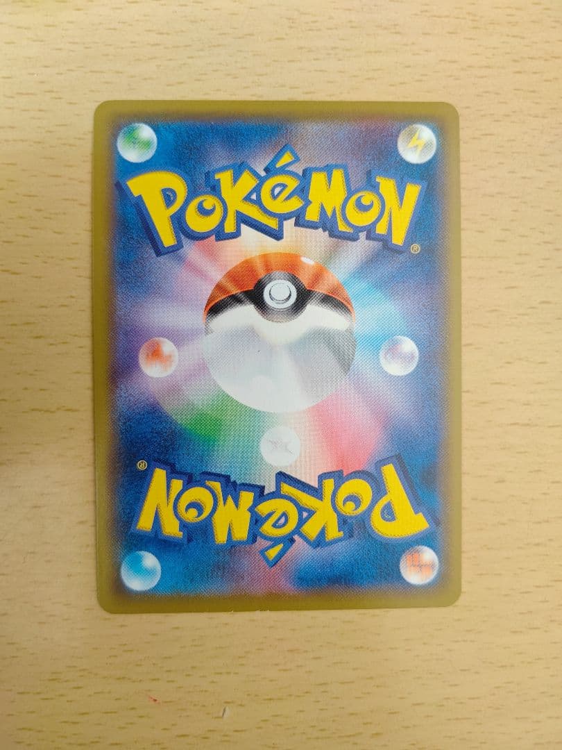 ピカチュウ CHR SM11b ドリームリーグ 054/049 画像追加しました