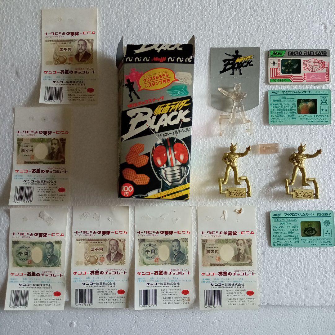明治チョコ　仮面ライダーBLACK 　トレーディングカードセット