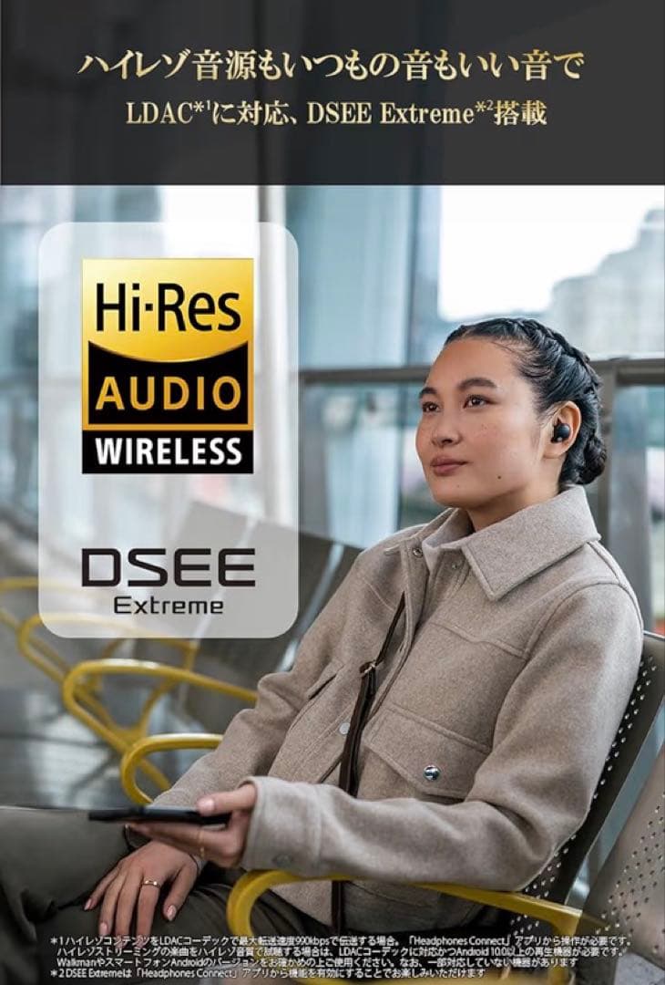 SONYワイヤレスノイズキャンセリングイヤホン WF1000XM5 BC金賞