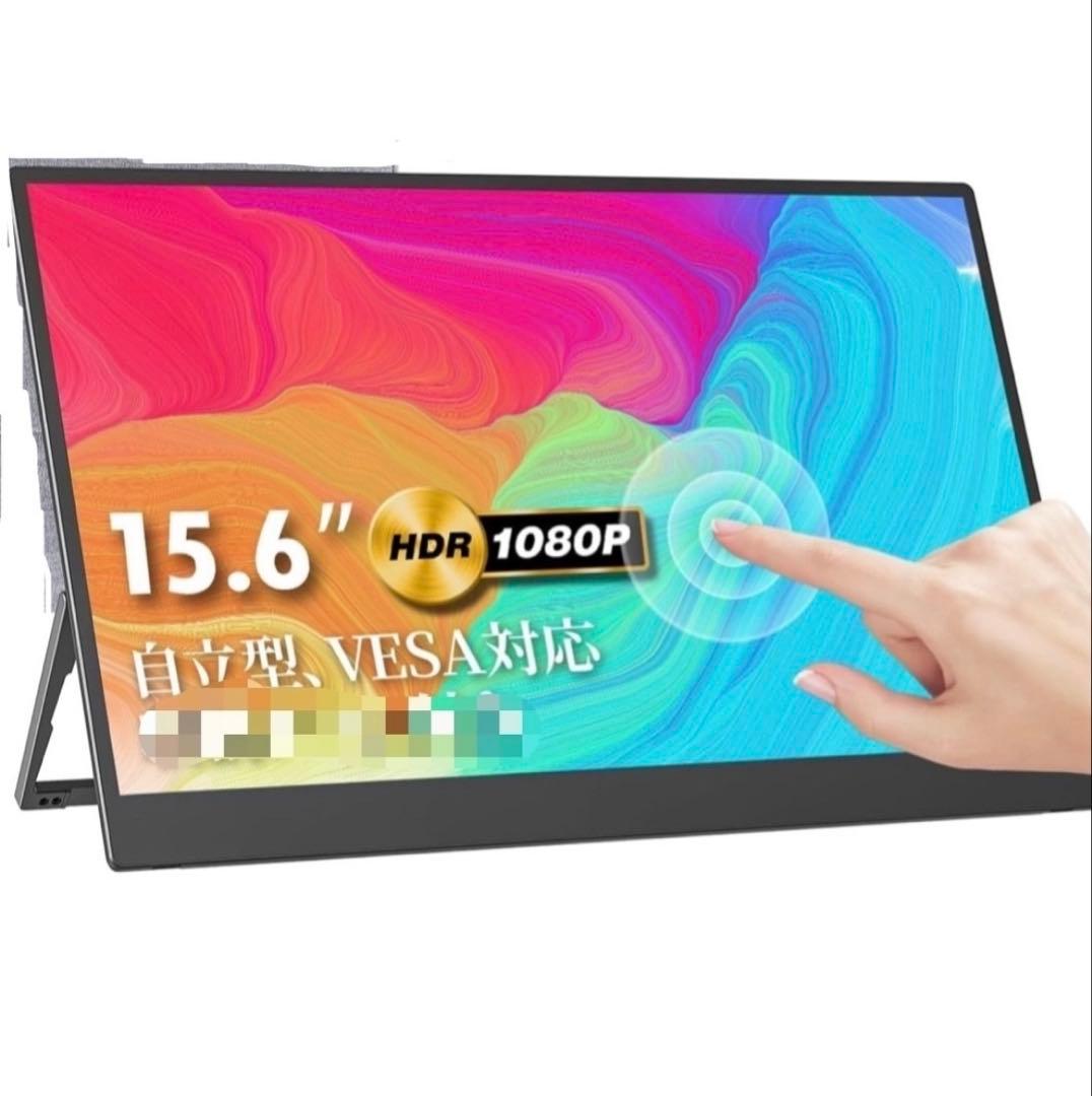 お値下げ　タッチ操作＆USB-C1本！15.6型薄型ポータブルモニター