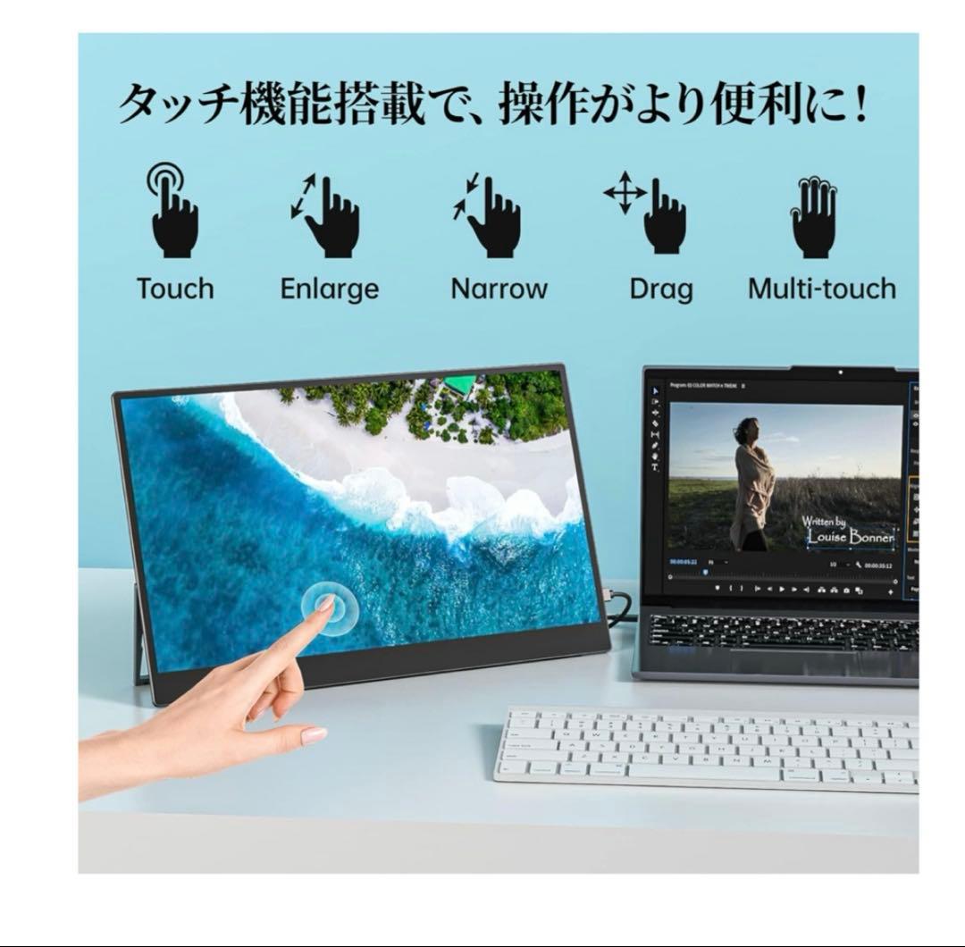 お値下げ　タッチ操作＆USB-C1本！15.6型薄型ポータブルモニター