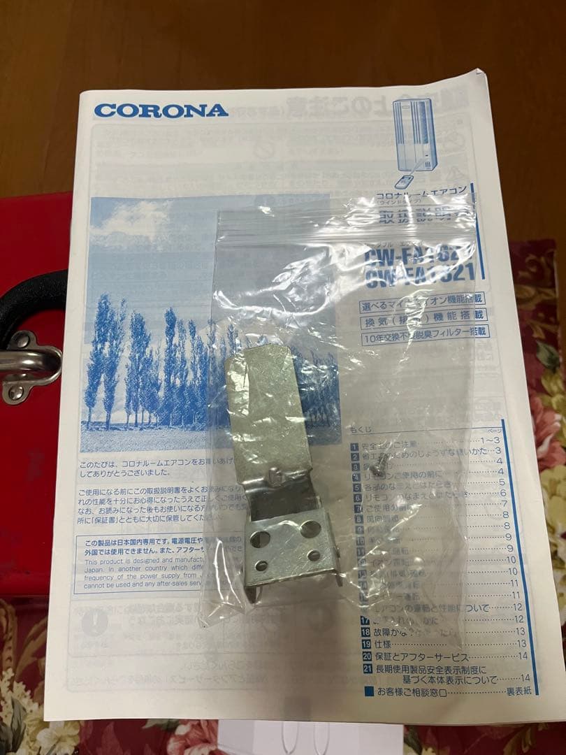 【2021年製 送料込】CORONA 窓用エアコン CW-FA1621