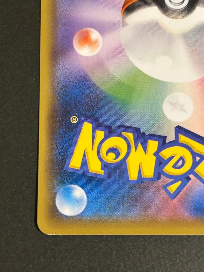 ポケモンカード 救助隊DXのピカチュウ 036/S-P