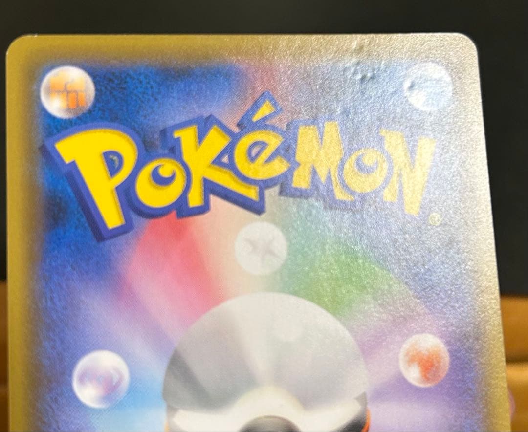 ポケモンカード 救助隊DXのピカチュウ 036/S-P