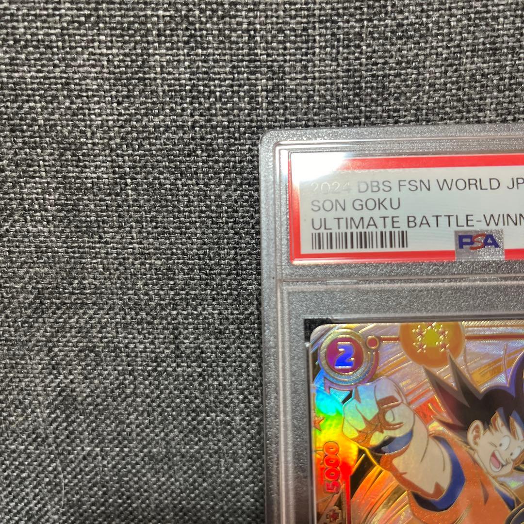 アルティメットバトル　シリアル　孫悟空　PSA10