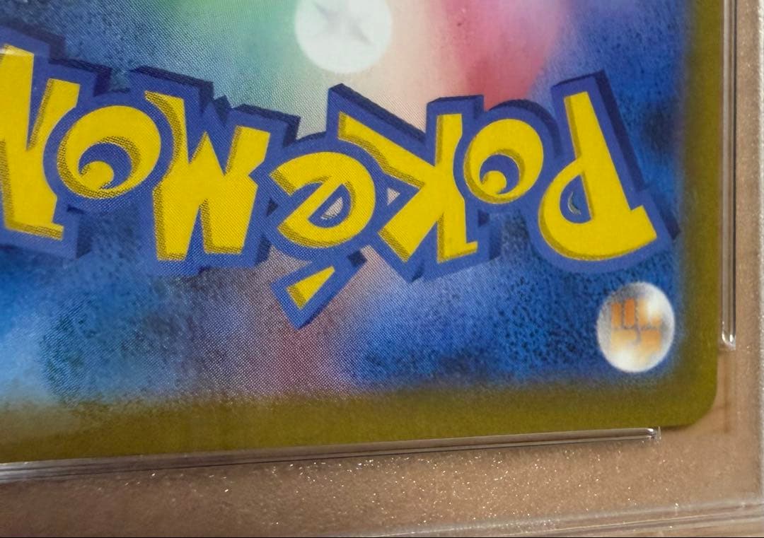 【psa10 極美品】ミミッキュV CSR