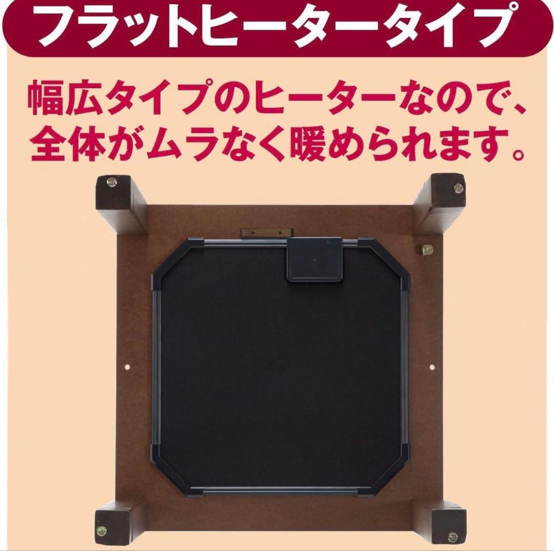 【新品未開封】コイズミ KOIZUMI 家具調こたつ 60×60cm