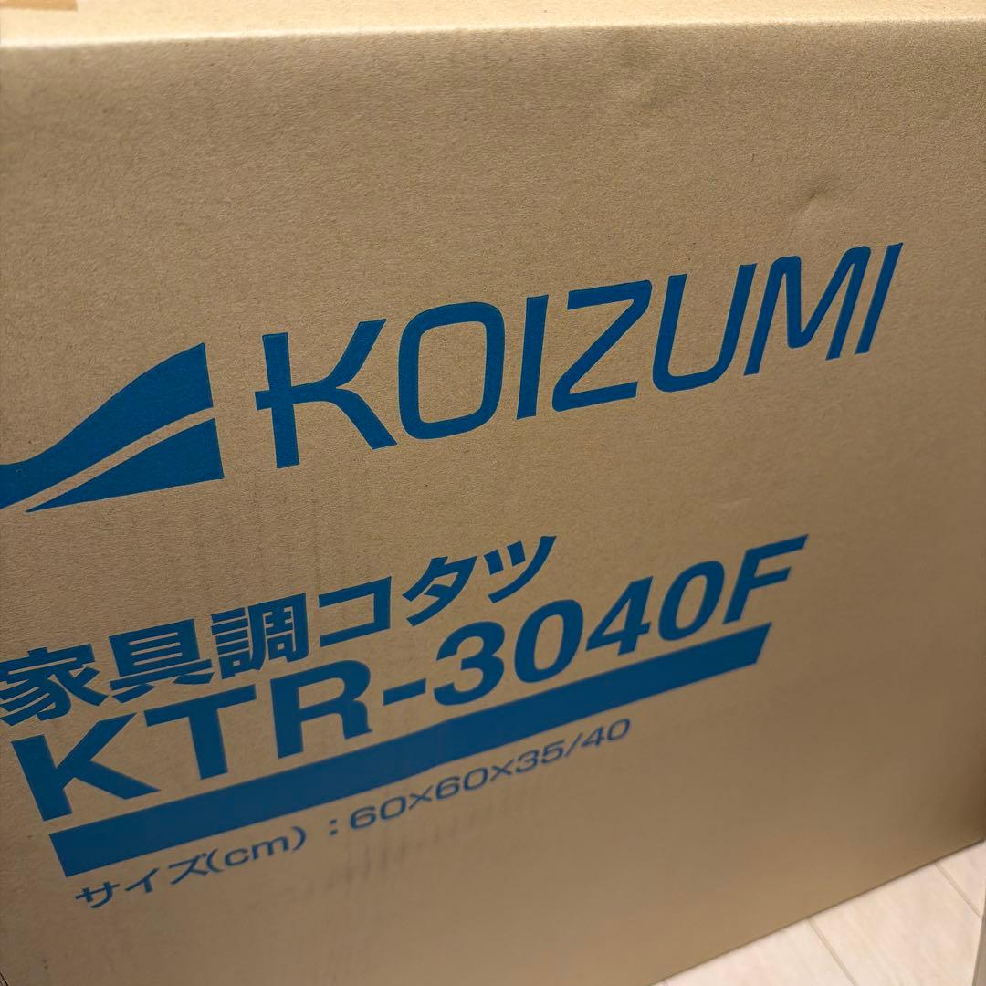 【新品未開封】コイズミ KOIZUMI 家具調こたつ 60×60cm