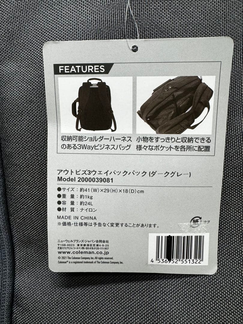 コールマン　アウトビズ3WAYバックパック