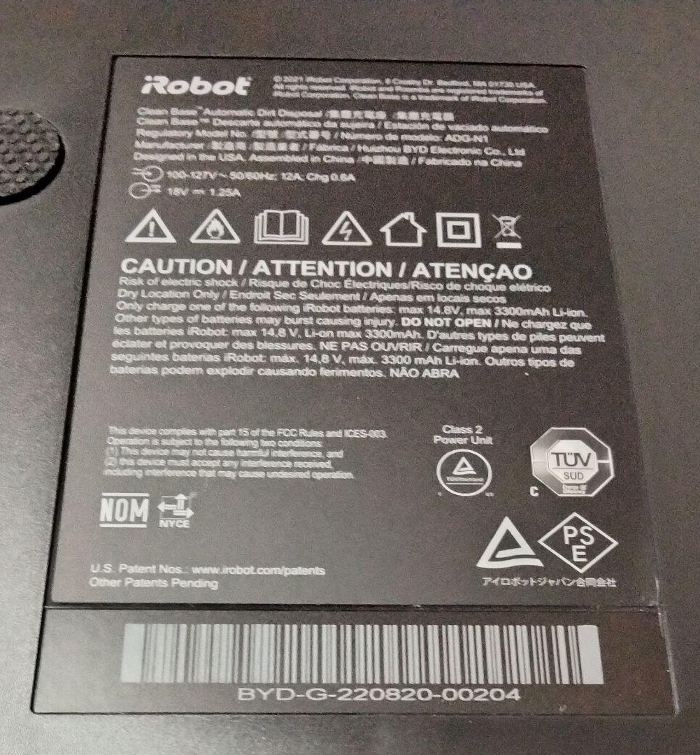 ルンバiRobotルンバJシリーズ用クリーンベース　専用ダストボックス付き