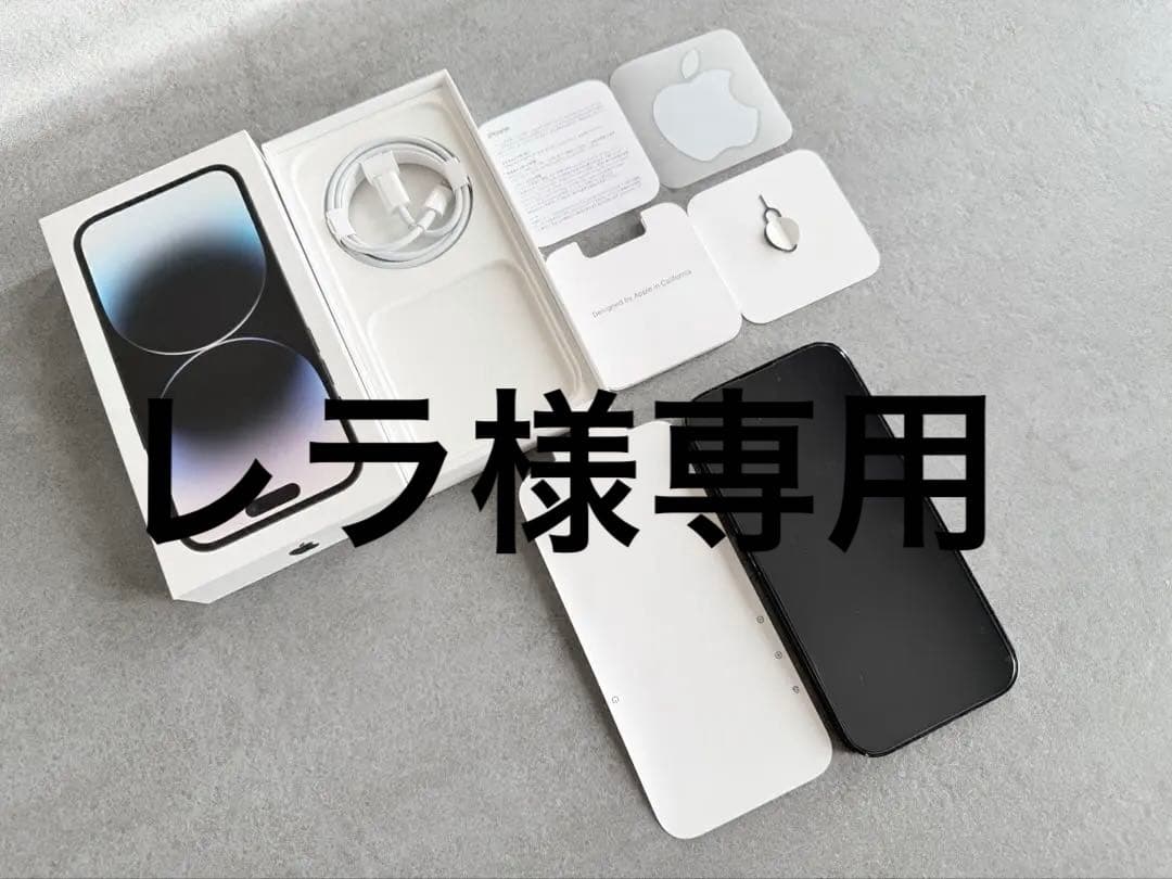 【極美品】Apple iPhone 14 Pro スペースブラック 128GB