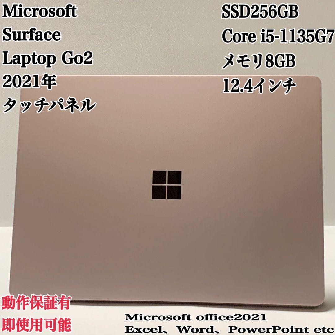 【希少ピンク美品】Surface Laptop Go2 タッチパネルパソコンPC