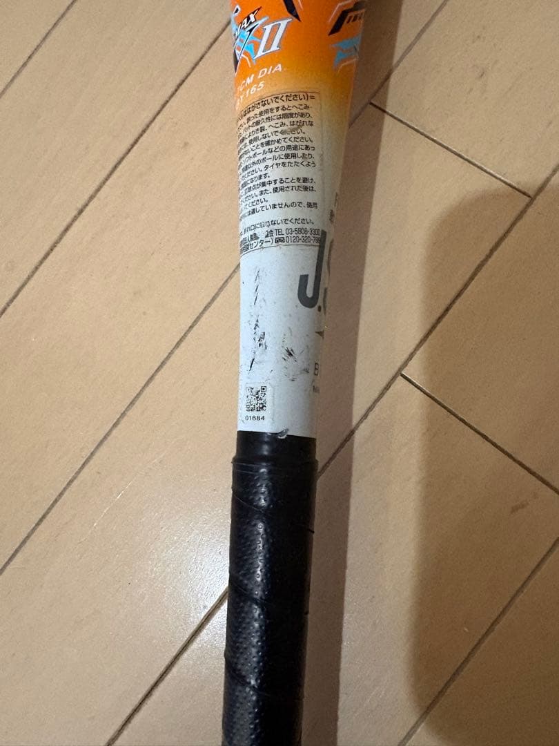 ビヨンドマックス EV2 少年野球　軟式バット