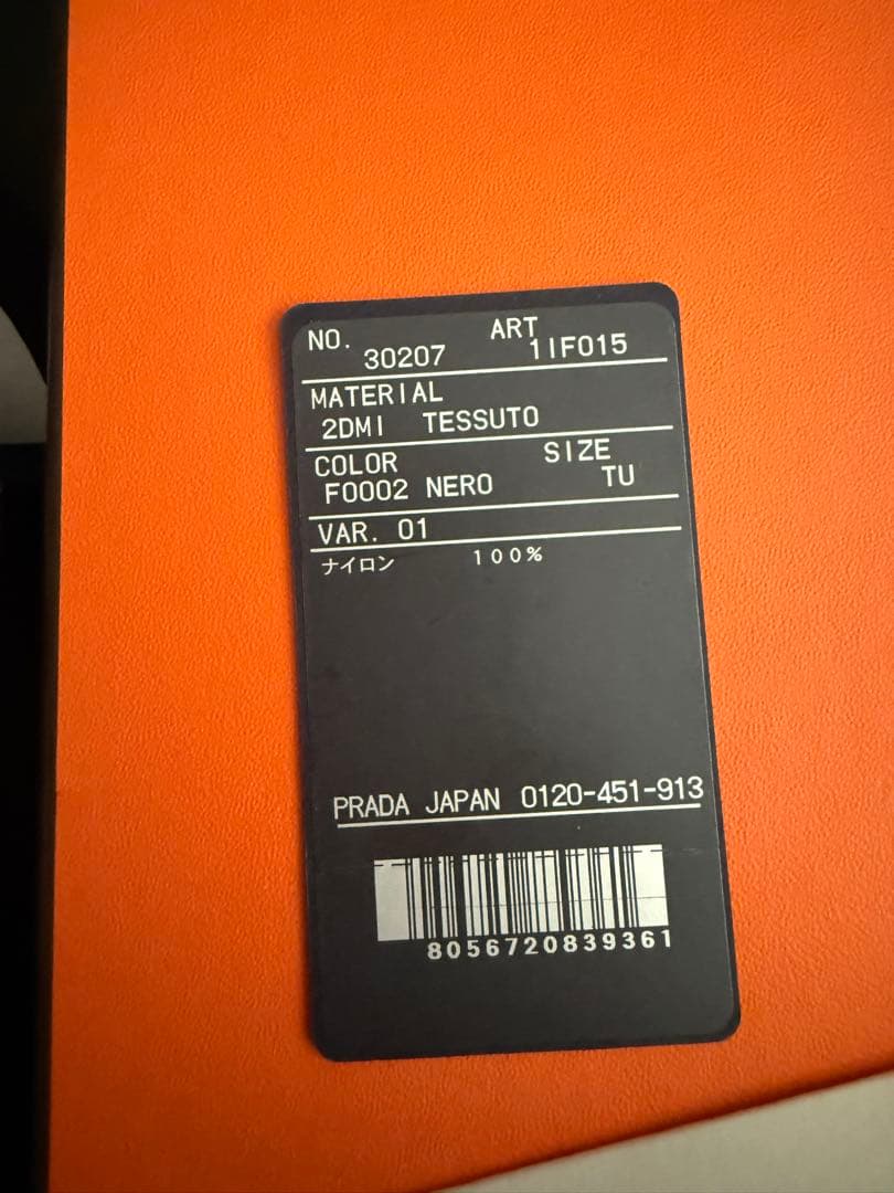 PRADA シュシュ　NYLON 完売品　NERO silver