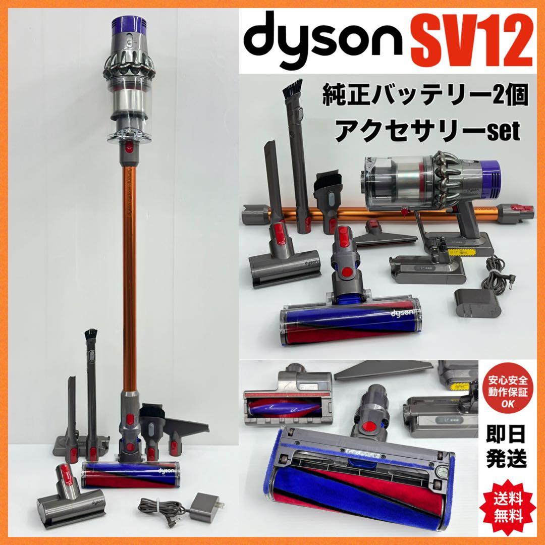 動作保証品　ダイソン　掃除機　SV12 本体　純正品　フルセット　中古　美品