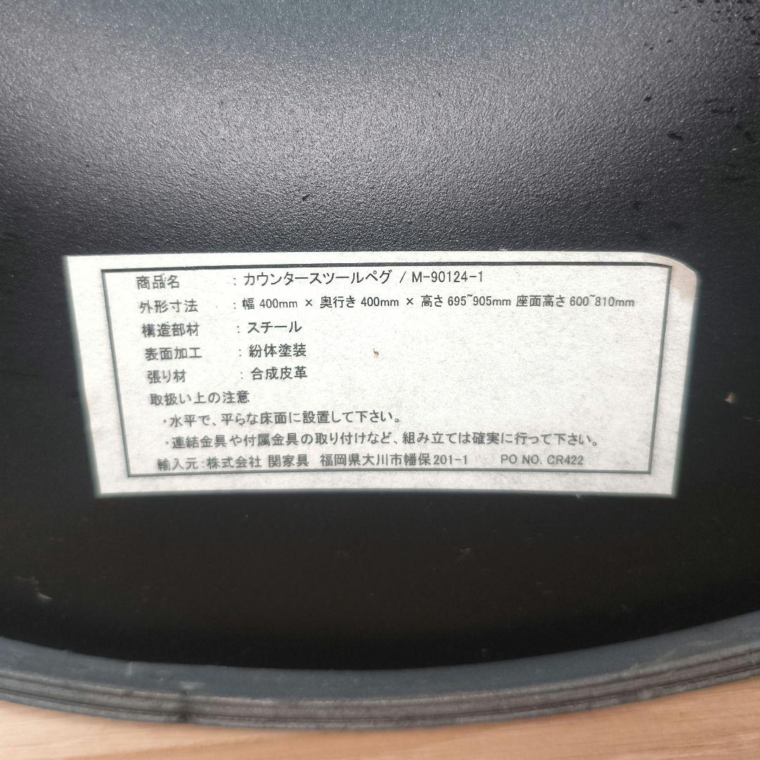 クラッシュゲート カウンターチェア　ブラウン　合成皮革