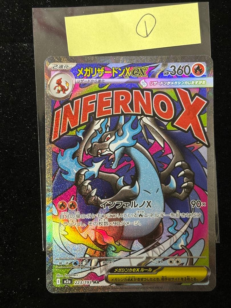 こ*あ様 メガドリームex MA まとめ売り 美品 メガリザードンX ex