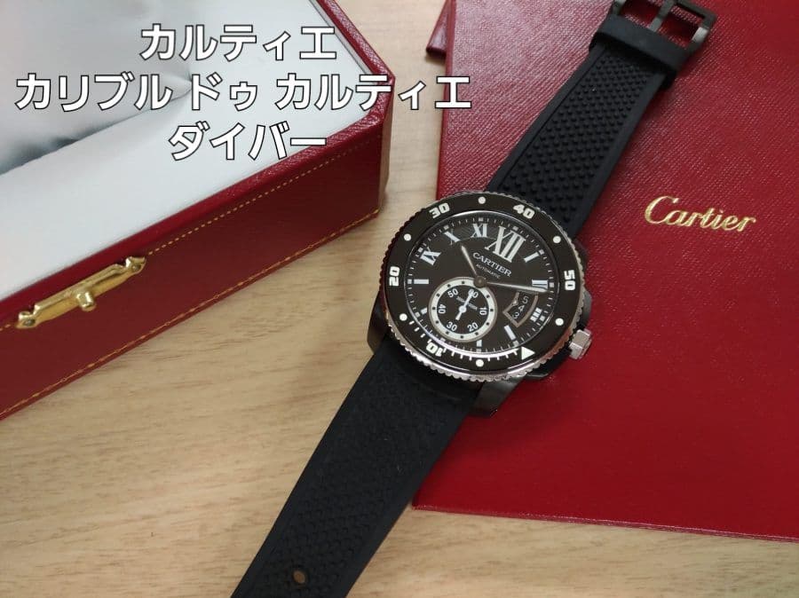 カルティエ カリブル ドゥ カルティエ ダイバー 付属品完備