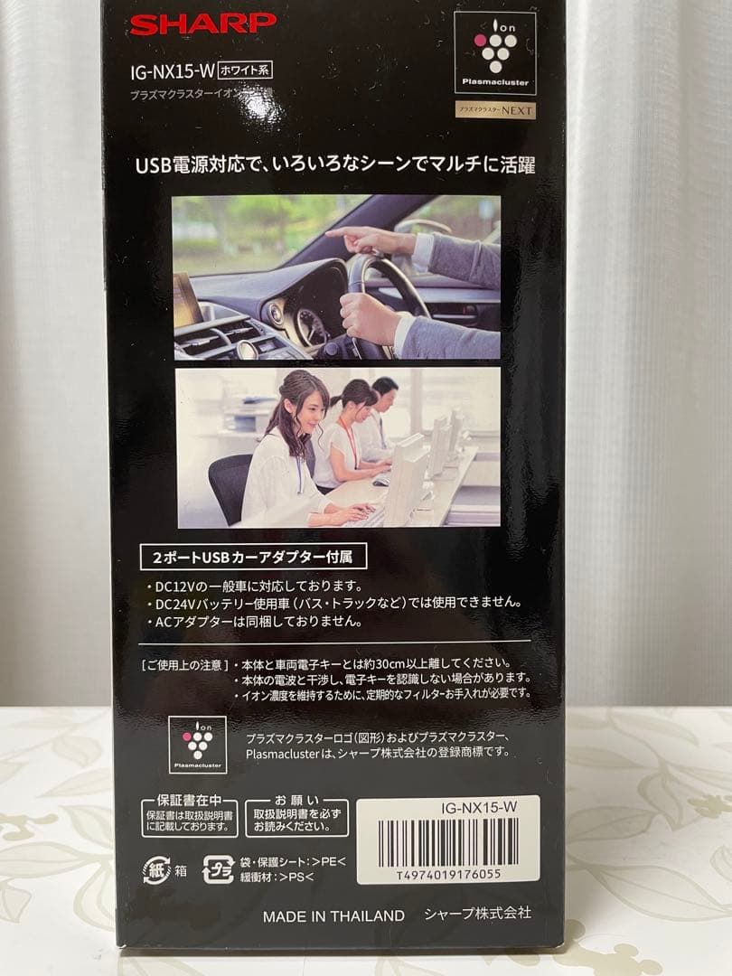 SHARP USB空気清浄機
