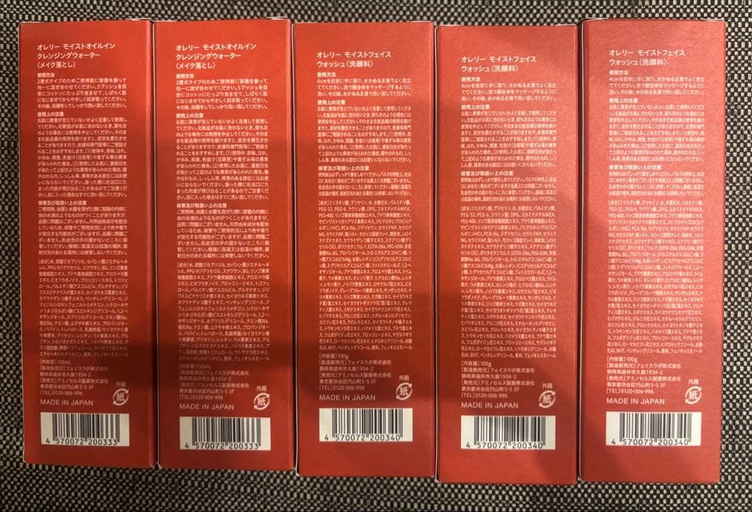 Aurelie クレンジング2つ洗顔料3つセット