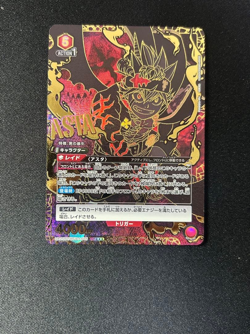 ユニオンアリーナ アスタ 星3 ★★★ パラレル　ブラッククローバー