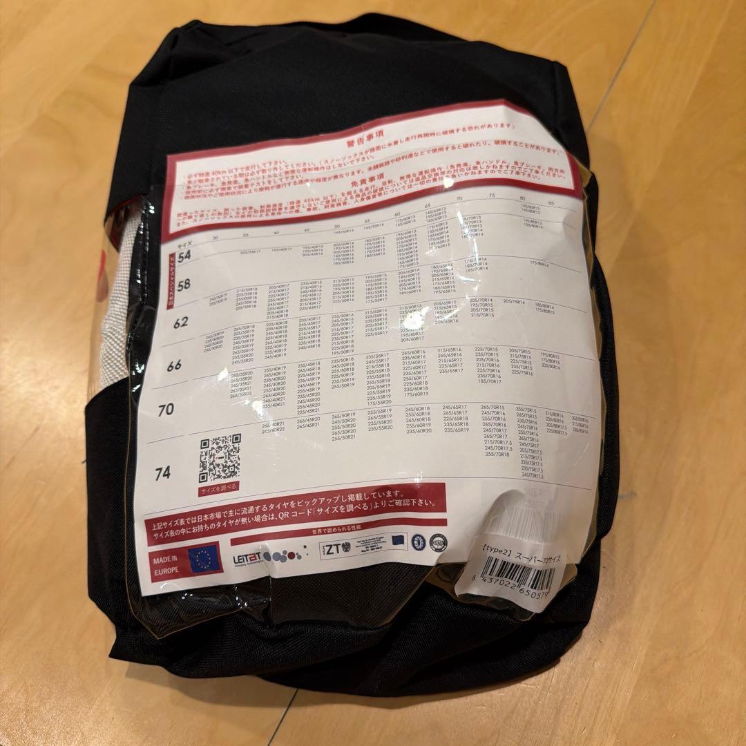 イッセ・スノーソックス　スーパーⅡ サイズ70