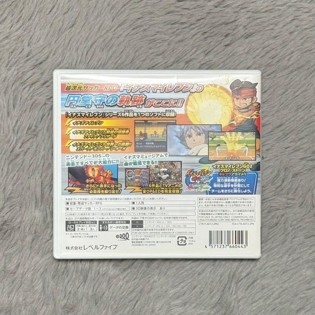 イナズマイレブン 1・2・3!! 円堂守伝説 3ds ソフト イナイレ ゲーム