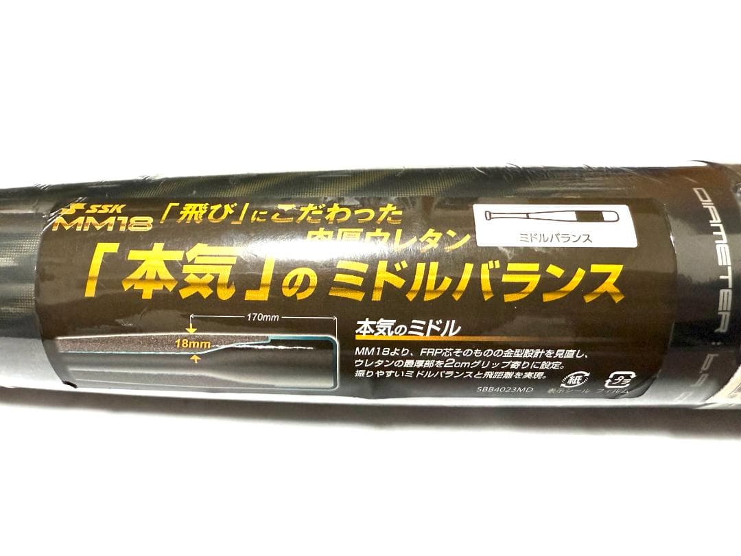 ネ*コ様 SSK MM18 バット 83cm 700g ブラック×ゴールド 専用