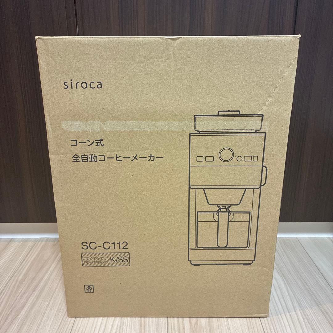 新品未使用品 siroca SC-C112 コーン式全自動コーヒーメーカー