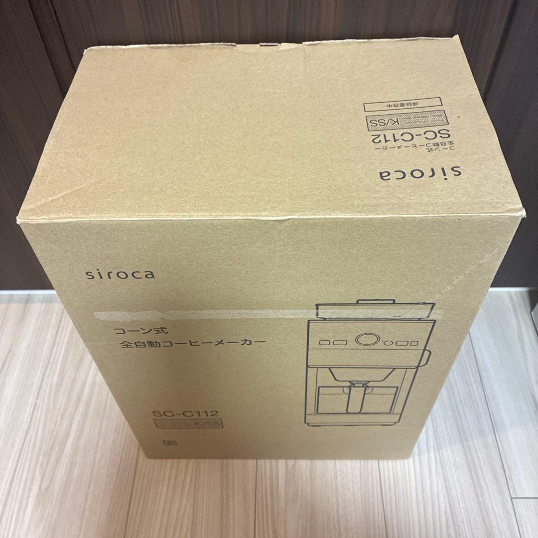 新品未使用品 siroca SC-C112 コーン式全自動コーヒーメーカー
